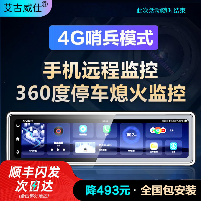 Suitable for Mercedes-Benz and Bmw Sentinel Mode Driving Recorders, 360-Degree Panoramic Parking Monitoring, 24-Hour 4g Remote Access
