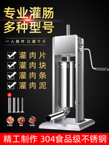 Sausage filling tool sausage machine tank sausage machine sausage filling machine commercial household electric manual fully automatic stainless steel