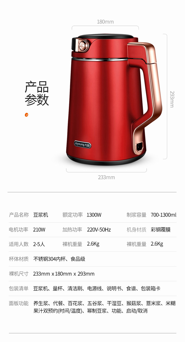 Máy làm sữa đậu nành Joyoung / Jiuyang DJ13E-Q15 bị vỡ tường không có xỉ hai lần hẹn âm thanh nổi sưởi ấm nhà thông minh đích thực - Sữa đậu nành Maker máy xay sữa hạt tefal