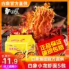 White elephant big spicy petite lobster noodles 5 bags of family-packed domestic instant noodles spicy noodles instant noodles Whole box instant noodles