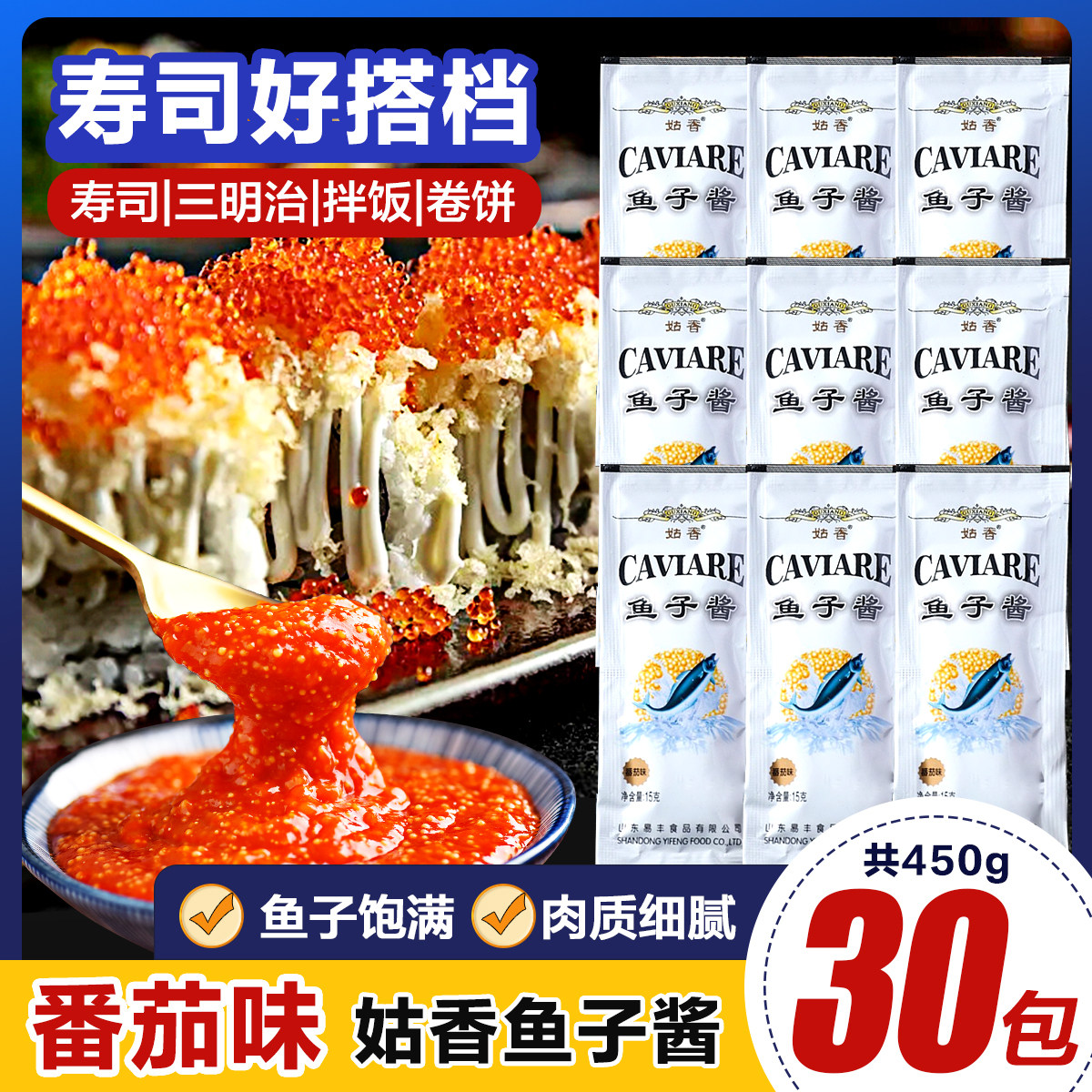 Aunt Fish Caviar Caviar Seed Sauce Sushi Special Materials Ingredients Ready-to-eat Japanese Purple Vegetable Slices with Ingredients Ingredients-Taobao