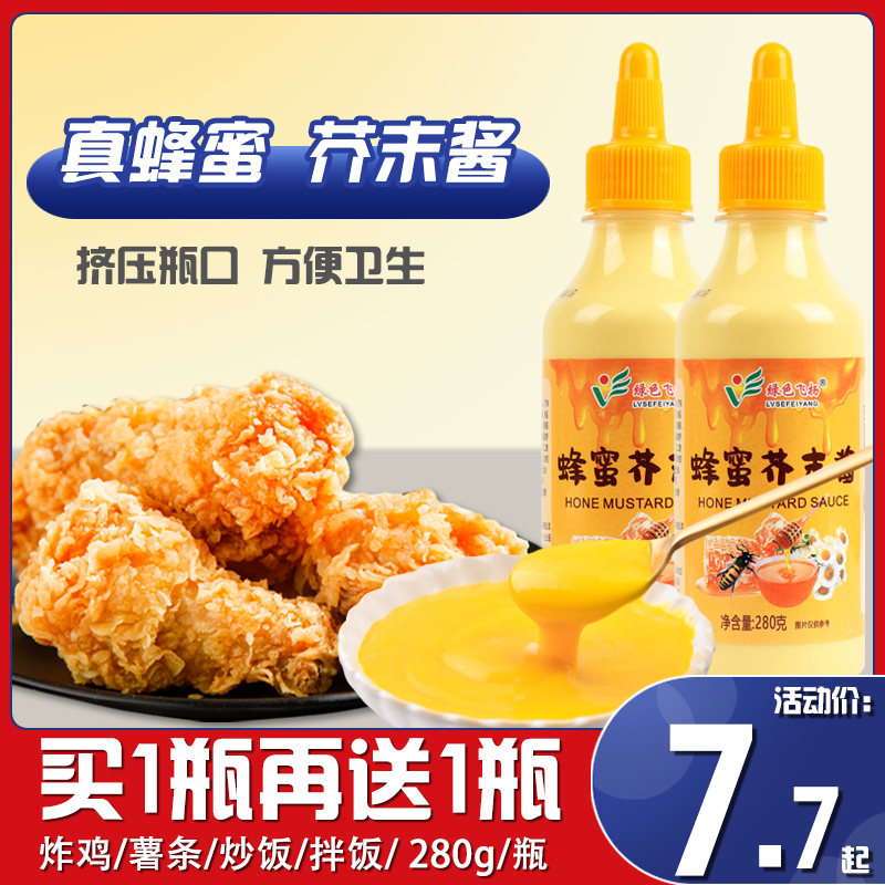 Korean honey mustard sweet hot sauce fried chicken dip in sauce and bottled yellow mustard sauce sushi sandwich sara sauce commercial