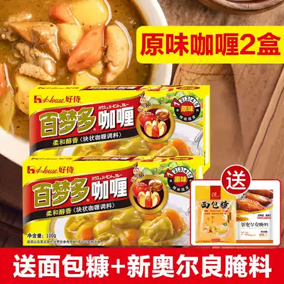 Good service Baimengdo curry block Japanese household curry fish egg special curry sauce children's non-spicy original flavor 100g*2