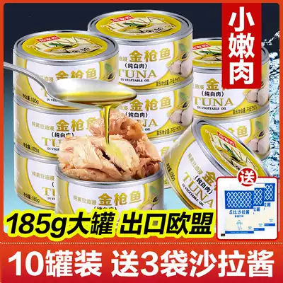 Fish home fragrant canned tuna fish water-soaked oil-soaked instant tuna salad fish fitness sushi material