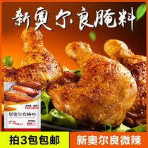 Green flying New Orleans grilled winged marinade slightly spicy seasoning powder fried chicken wings powder chicken leg chops barbecue for home use