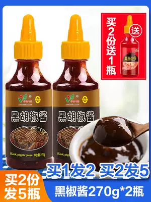 Black pepper sauce, steak sauce, black pepper sauce, household pasta sauce, pasta sauce, low-fat sauce