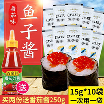 Xiang tomato-flavored caviar 15g * 10 bags of sushi cooking material set caesseed sauce