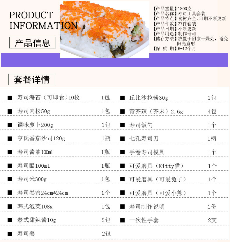 Bộ công cụ Sushi đầy đủ bộ nguyên liệu Sushi Khuôn tre giấm tre giấm gạo rong biển gói rong biển - Tự làm khuôn nướng khuôn làm bánh trung thu