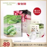 Nước hoa hồng tự nhiên Aloe Vera Cleansing Rose Net mờ mờ Tanning Nuôi dưỡng nam và nữ mặt nạ sinh viên 20 miếng - Mặt nạ mặt nạ ngủ laneige