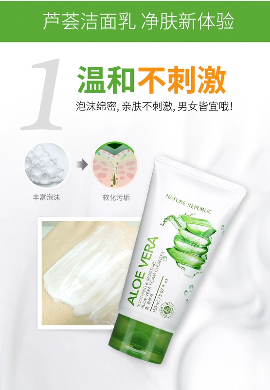 Cộng hòa tự nhiên aloe vera sữa rửa mặt cho nam giới và phụ nữ làm sạch sâu lỗ chân lông kiểm soát dầu mụn làm sạch sữa giữ ẩm