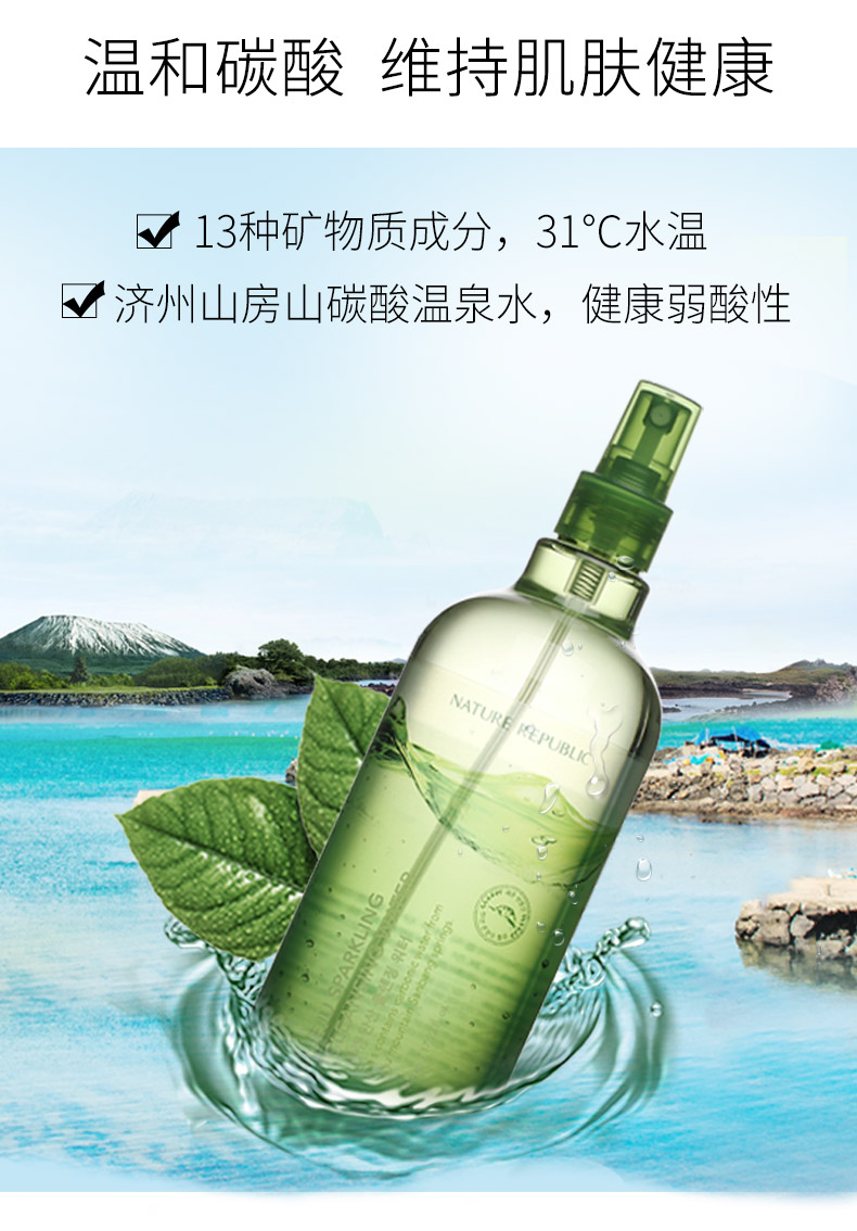 Nước tẩy trang tự nhiên Cộng hòa Jeju nước tẩy trang perfect diary