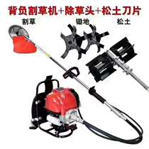 Lawn mower Weeding wheel Micro tiller Small ripper wheel Gasoline weeding machine Backpack side-hanging weeding machine Household machine