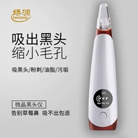娇源 Косметическое средство для удаления прыщей, гигиенический молокоотсос от черных точек для лица для умывания для домашнего использования, очищение пор