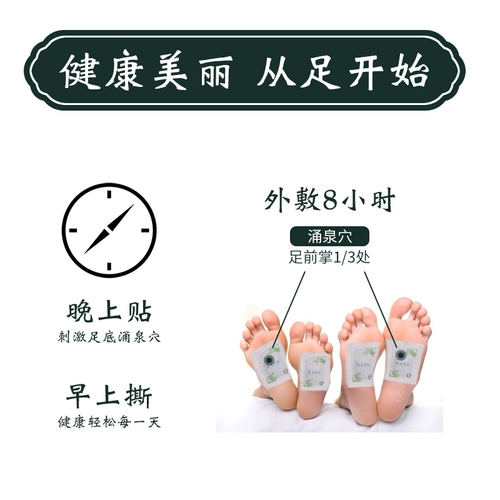 Jie Manga 芬 Fenfen Foot Sticker Beauty Hearal