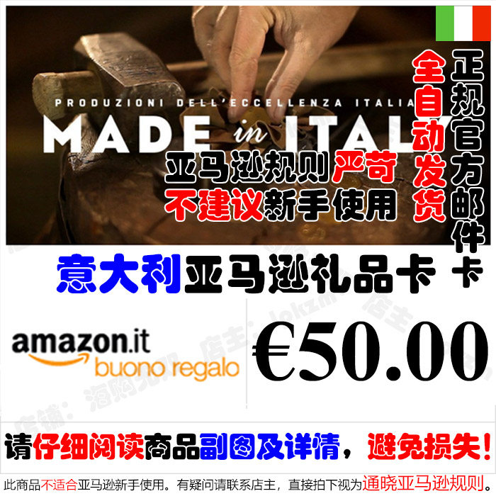 自動發貨50歐元意亞禮品卡意大利亞馬遜購物卡amazon Giftcard