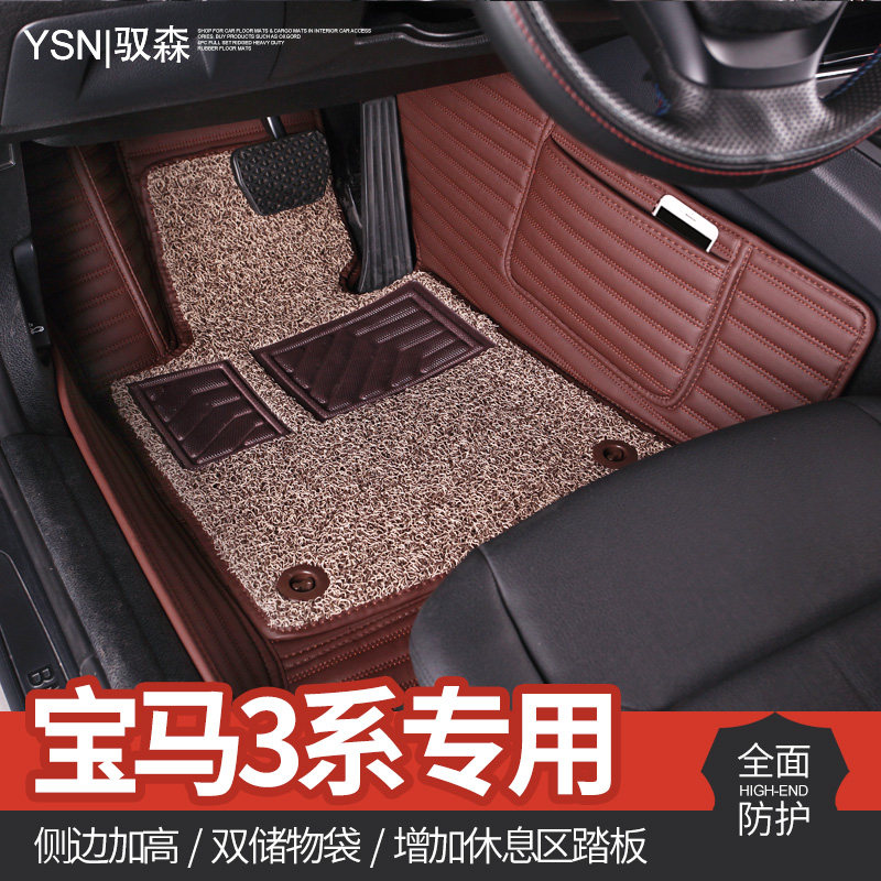 19 BMW3 Series 320li325li Fully Enclosed Silk Ring Car Foot Pad 328i320i330i325i Foot Pad