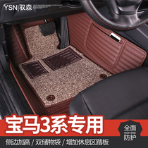 19 BMW 3 series 320li fully surrounded wire ring car floor mat 328i320i330i325i320li floor mat