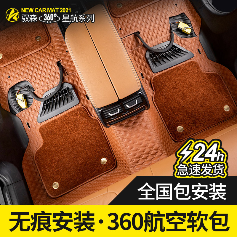 Honda Tenth Generation Accord Crown Road CRV Odyssey Ai Li Shen Haoying Full Surrounded Car Foot Pad 360 Aviation Soft Bag