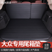 Volkswagen tail case mat Longyi plus Speed Teng Tiguan L Maiteng Passat cc Huituangang fully surrounded trunk mat