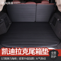 19 Cadillac XTS XT5 XT4 CT6 ATSL XT6 tail box mat Car full surrounded trunk mat