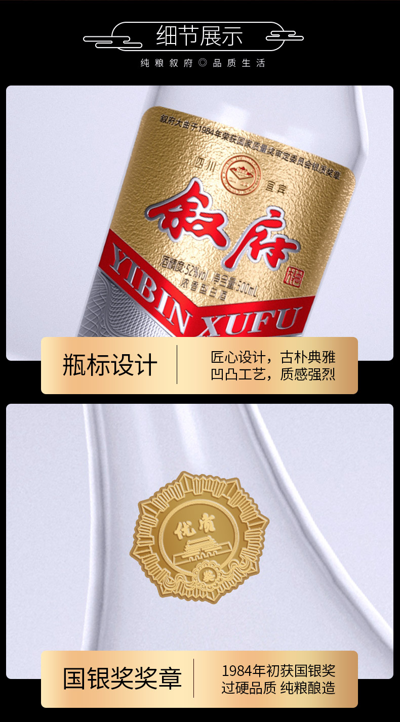 1984国银奖纪念款 叙府 金典 52度 浓香型纯粮食白酒 500ml*6瓶 图9