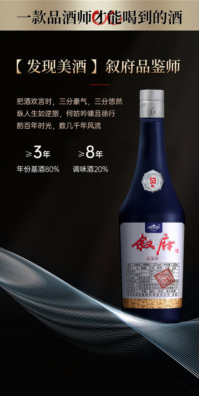 川酒小金花,叙府 品鉴师 52度浓香型白酒 500mlx2瓶礼盒装 299元包邮,赠小酒100ml 值值值-买手聚集的地方