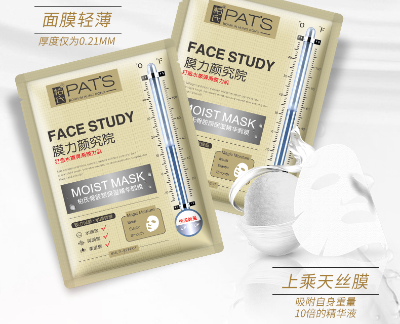 Bais Collagen Mask Hydrating Brightening Skin Cleansing Pore Trang web chính thức Flagship Store Authentic Female - Mặt nạ mặt nạ dưỡng da hàn quốc