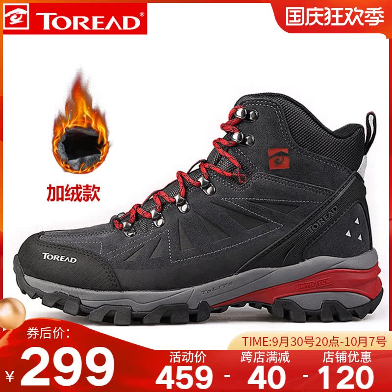 Pathfinder men's shoes hiking shoes men's waterproof non-slip plus velvet warm breathable high tube cowhide hiking shoes