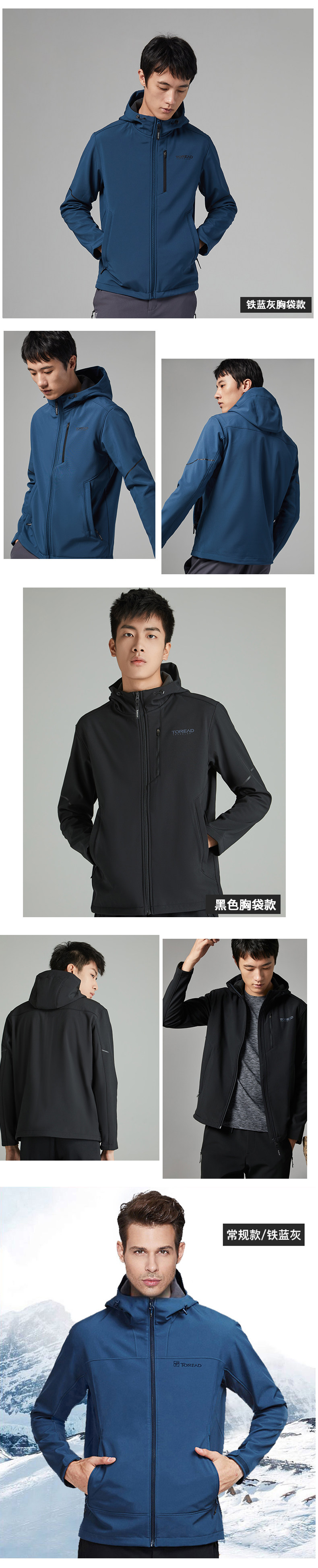 探路者 软壳冲锋衣男户外防风防水抓绒衣 图4