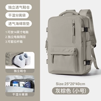 Серо-коричневый маленький [независимый обувенный склад + компьютерный склад]