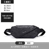 Камуфляжный