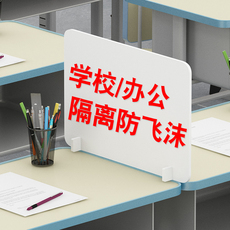 Настольных перегородок Школьных парт дефлектора столовая