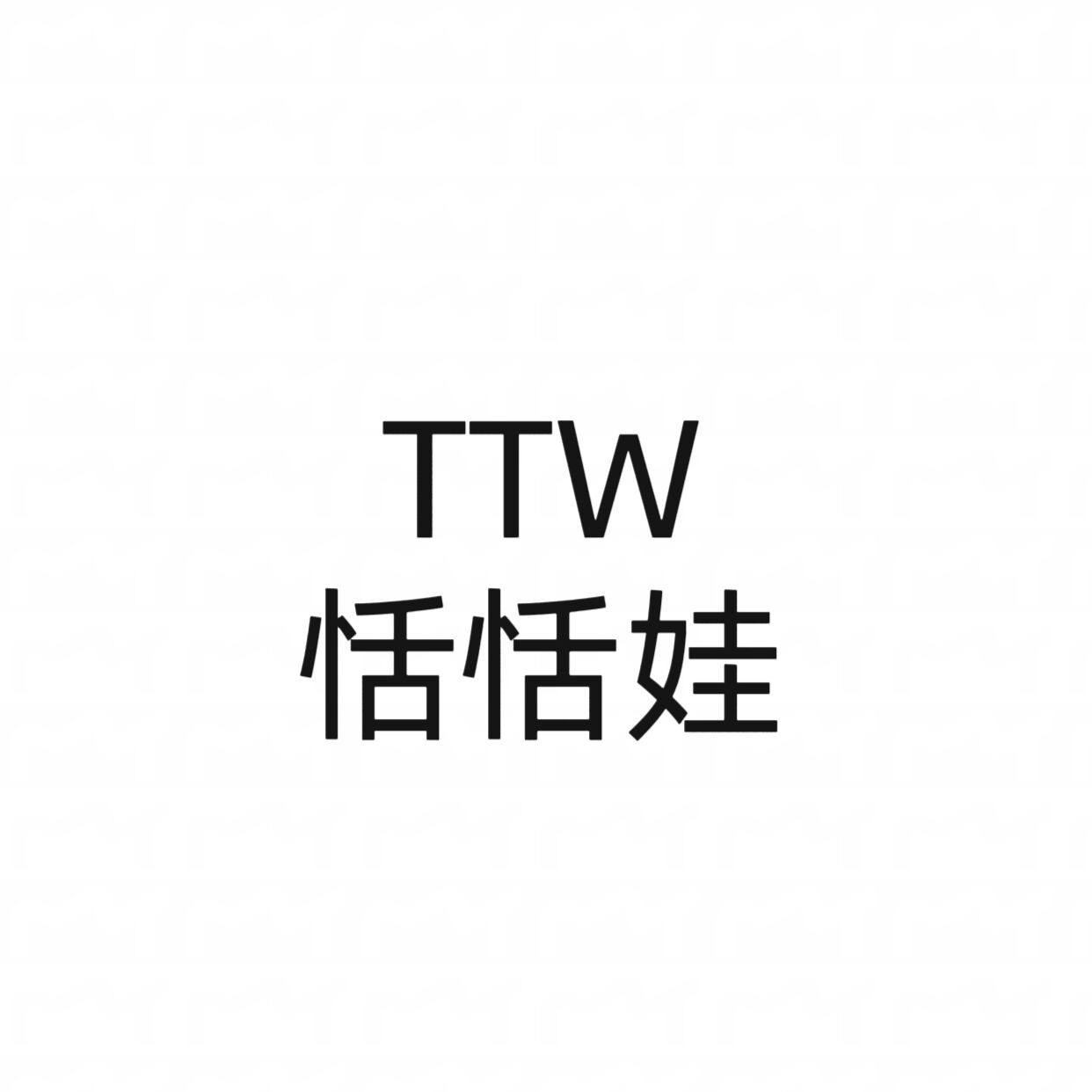 恬恬娃童装店企业店