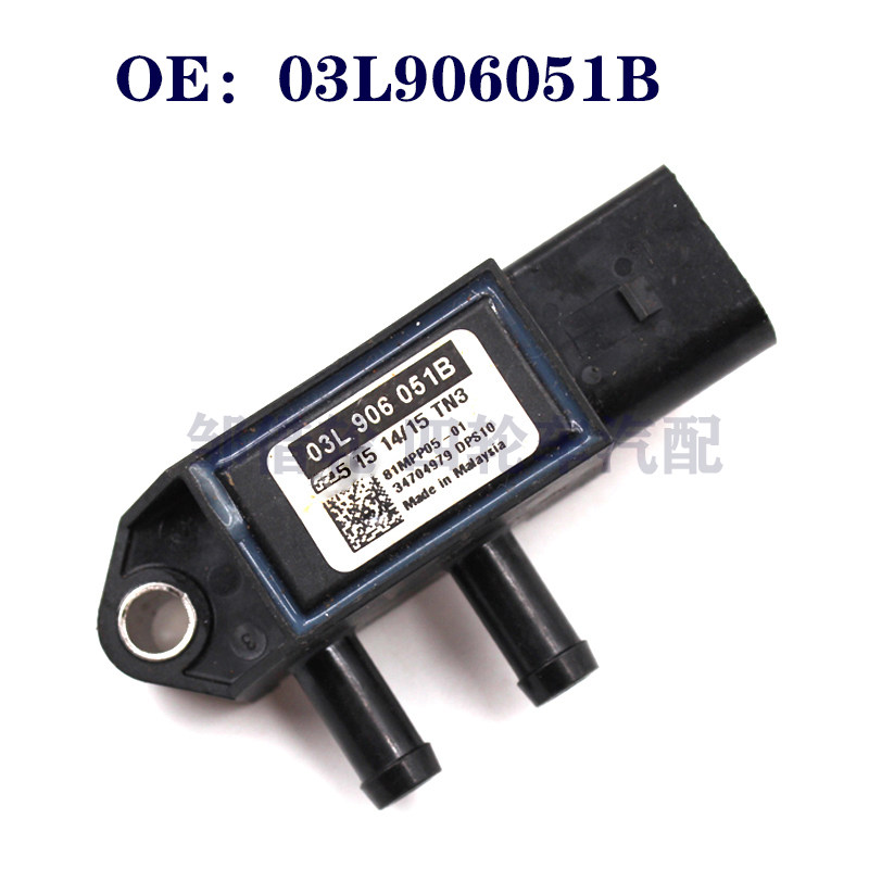 Applicable Volkswagen Skoda Audi A3 Q5 intake pressure sensor pressure differential sensor 03L906051B-Taobao
