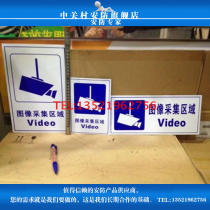 Monitor brand warning signs image acquisition signs Area card aluminium alloy material
