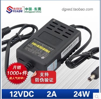 Dongguan Small Ears Indoor Monitoring Camera camera with connector switching power supply 12V2A STD-K2L-J