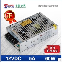 Small ear power supply 12v 5A monitoring camera gun centralized power supply warranty 3 years monitoring accessories