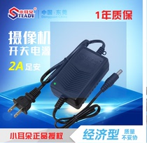 Dongguan small ear indoor power STD-K2L monitoring special power supply 12V2A foot-safe switching power supply
