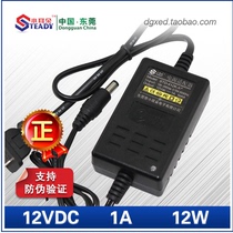 Small ear power supply monitoring special power supply 12V 1A camera power supply monitoring accessories