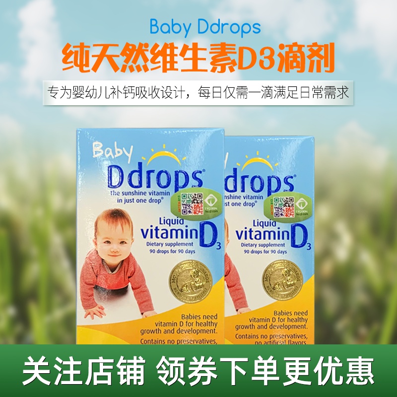 Ddrops Baby in Canada Vitamin Newborn Baby D3 baby baby VD calcium-filled droplets D