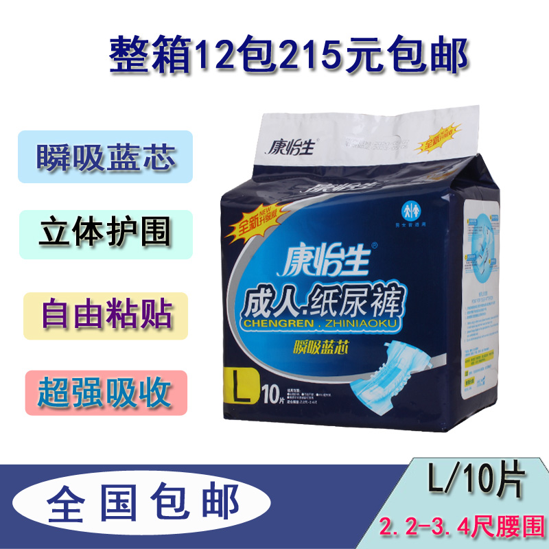 Kang Yisheng adult diapers sticky large elderly diapers L large non-pull pants 12 packs of 120 pieces