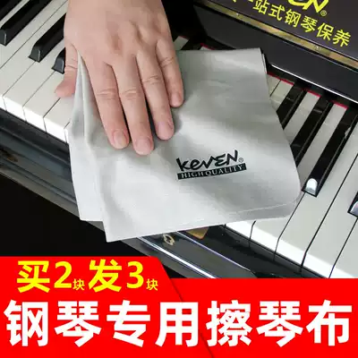 Piano special wipe cloth cleaner suede big wipe towel guitar violin saxophone flute Rag