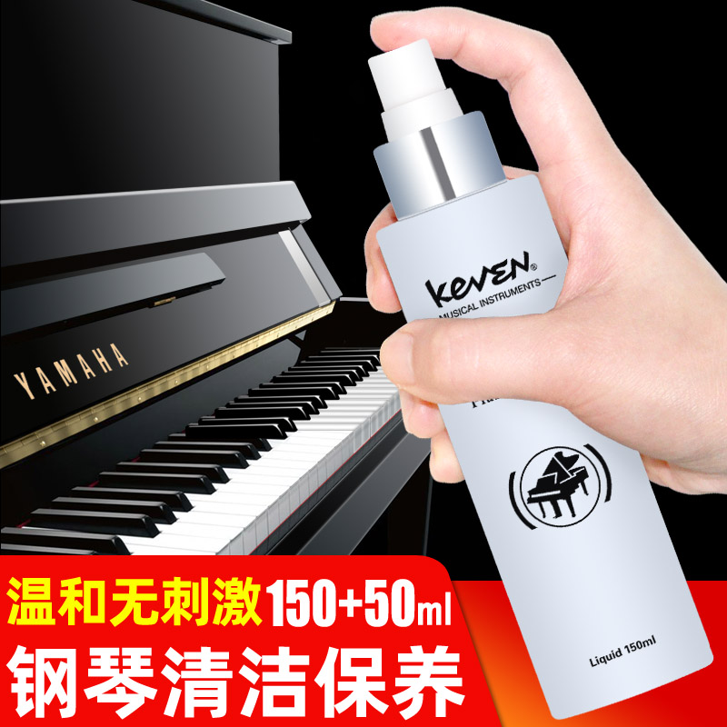 Piano Cleaner Care Agent Special Set Key Cleaning Care Liquid Bright Wipe Cloth Wipe Cleaning Tool