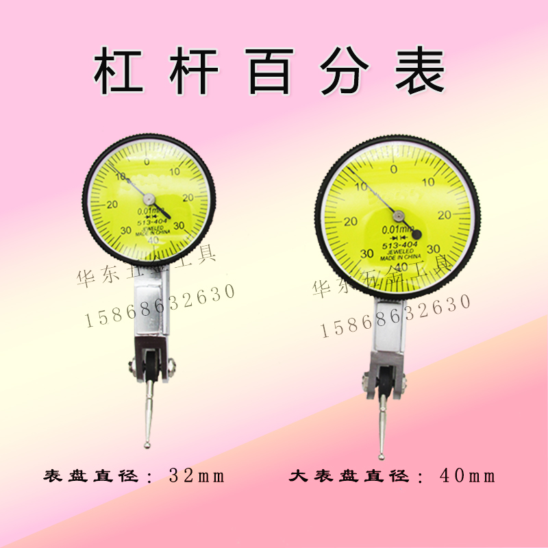 Leveraged Dial Gauge 0-0 8mm * 0 01 Leveraged Table small table Large table magnetic table holder assorted