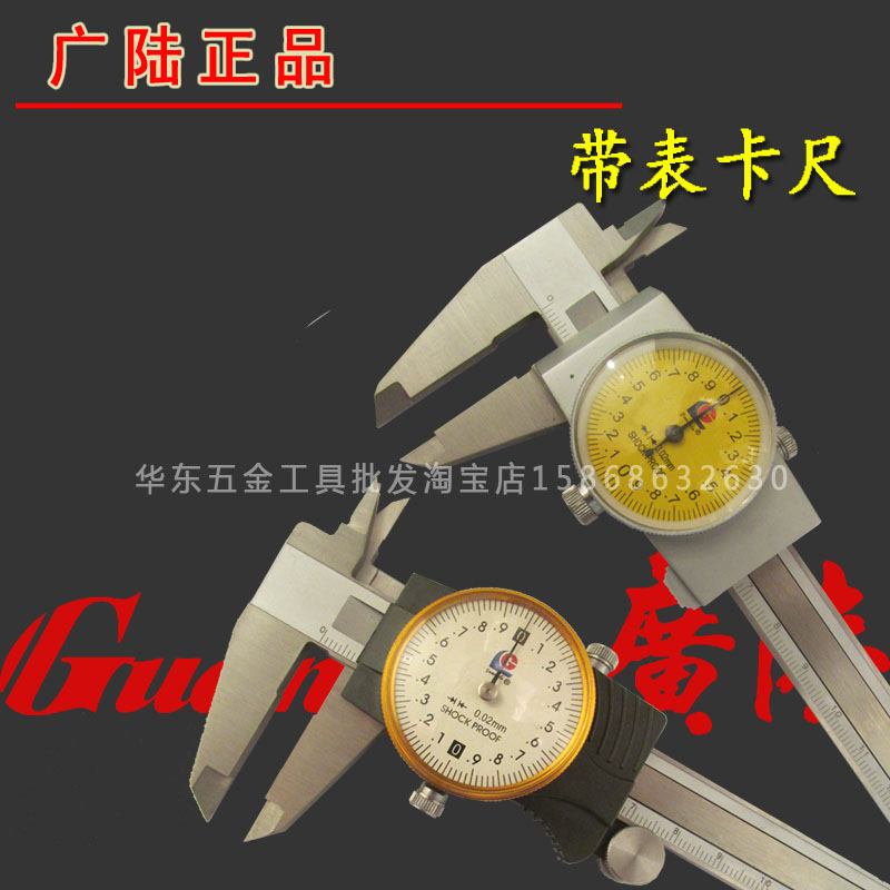 Guilin Guanglu belt table caliper 0-150 200 300 four-use stainless steel shockproof table vernier caliper