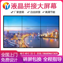 LCD LCD splicing screen 55 inch 46 inch custom monitoring Exhibition Hall meeting room 4Kled full color large screen display