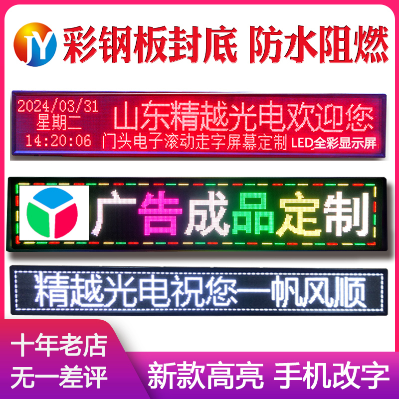 Led Display Screen, Full-Color Screen, Electronic Billboard, Outdoor Large Screen, Indoor Window Scrolling Text Screen