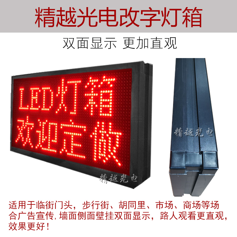 Led advertising display screen Double-sided outdoor full-screen ultra-thin rolling walking word LED WATCH BOARD LAMP COLOR OUTDOOR DOOR HEAD CUSTOM-MADE