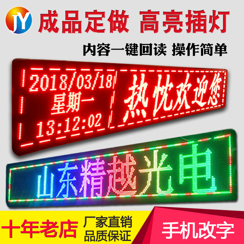 LED display screen highlight waterproof advertising signboard P10 electronic mobile font outdoor finished product customized wireless strip screen