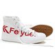 feiyue leap letter high-top canvas shoes men and women couple models trendy shoes logo white shoes students casual sneakers